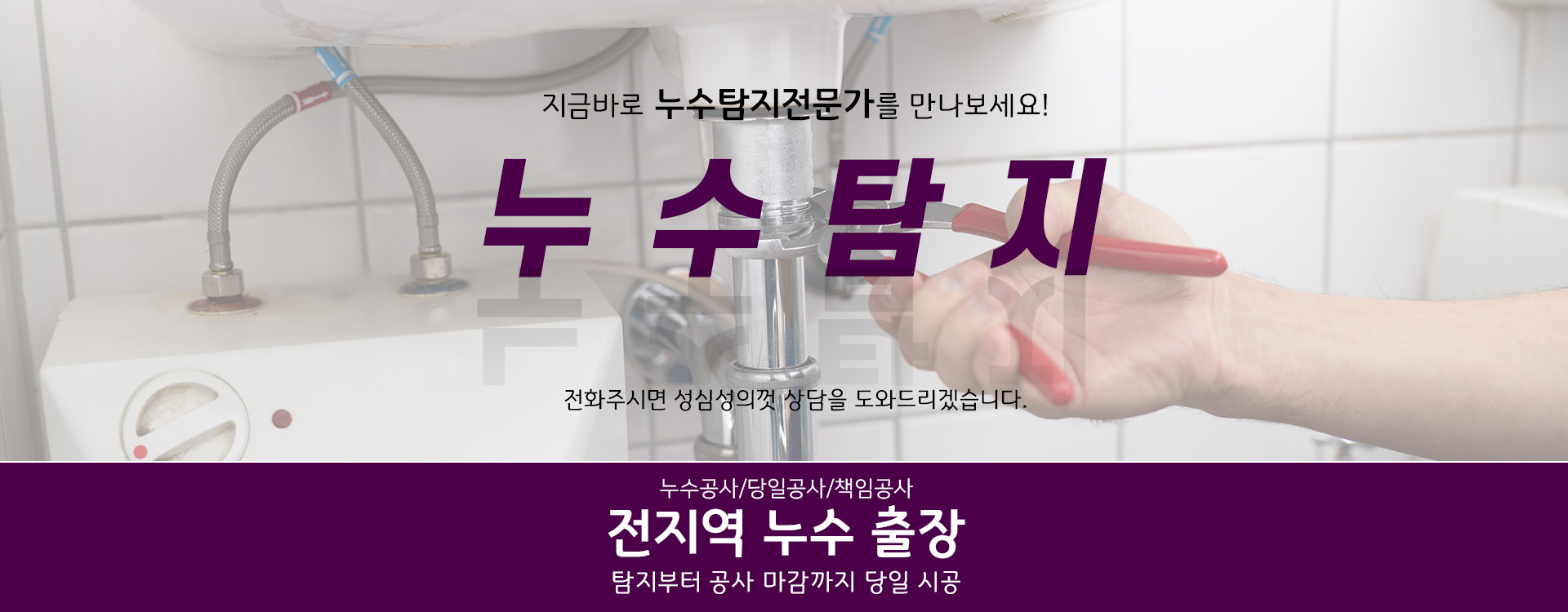 누수탐지 PC 비주얼 0